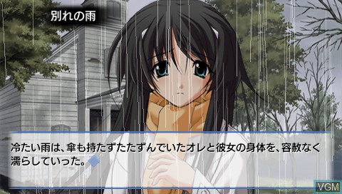 In-game screen of the game Memories Off - Sorekara on Sony PSP