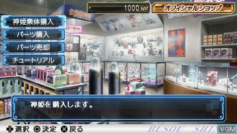 In-game screen of the game Busou Shinki - Battle Masters on Sony PSP