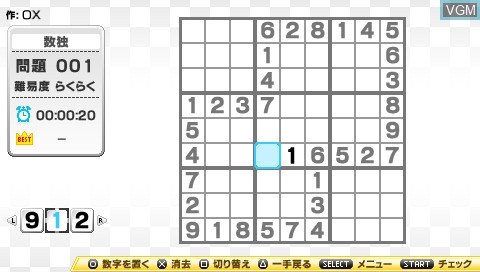 Nikoli no Sudoku +3 Dai-Ni-Shuu - Sudoku - Kakuro - Bijutsukan - Hitori ni Shitekure
