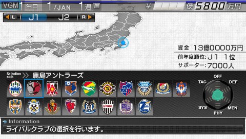J.League Pro Soccer Club o Tsukurou! 6 - Pride of J