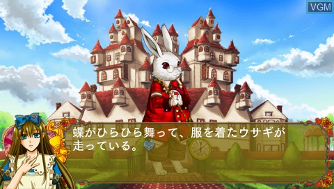 In-game screen of the game Clover no Kuni no Alice on Sony PSP
