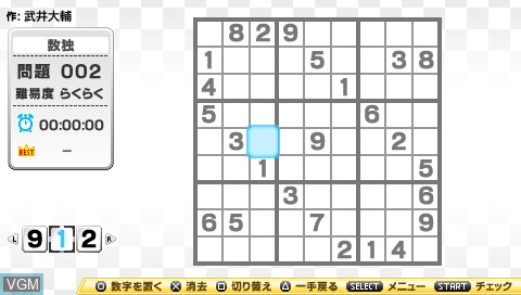 Nikoli no Sudoku +3 Dai-Yon-Shuu - Sudoku - Number Link - Shikaku ni Kire - Hashi o Kakero