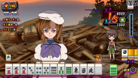 In-game screen of the game Higurashi no Naku Koro ni Jan on Sony PSP