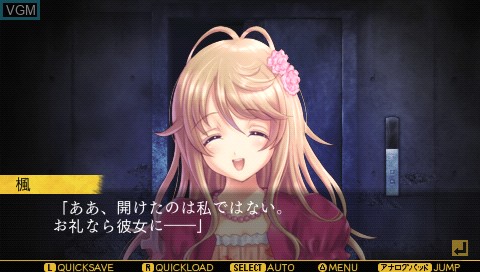 In-game screen of the game Tsugi no Giseisha o Oshirase Shimasu - Shi to Zetsubou o Norikoete on Sony PSP