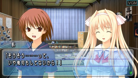 In-game screen of the game Kono Aozora ni Yakusoku o - Tenohira no Rakuen on Sony PSP