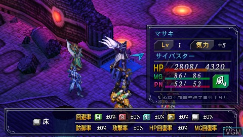 In-game screen of the game Super Robot Taisen OG Saga - Masou Kishin II - Revelation of Evil God on Sony PSP
