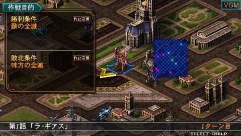 In-game screen of the game Super Robot Taisen OG Saga - Masou Kishin - The Lord of Elemental on Sony PSP