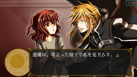 In-game screen of the game Crimson Empire - Circumstances to Serve a Noble on Sony PSP