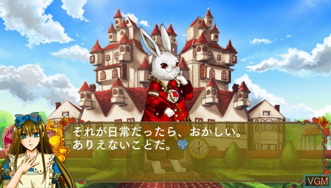 In-game screen of the game Heart no Kuni no Alice Anniversary Ver. - Wonderful Wonder World on Sony PSP