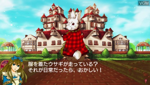 In-game screen of the game Heart no Kuni no Alice - Wonderful Wonder World on Sony PSP