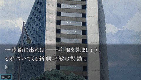 In-game screen of the game Hayarigami 3 - Keishichou Kaii Jiken File on Sony PSP