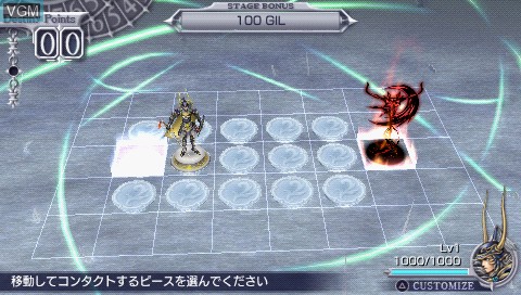 In-game screen of the game Dissidia - Final Fantasy on Sony PSP