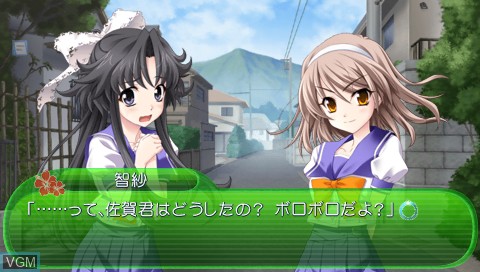 In-game screen of the game Memories Off 6 - Next Relation on Sony PSP