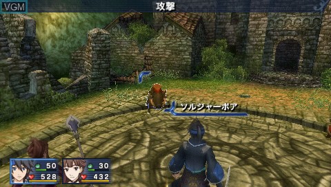 In-game screen of the game Genso Suikoden - Tsumugareshi Hyakunen no Toki on Sony PSP