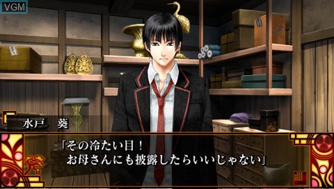 In-game screen of the game Bunmei Kaika - Aoiza Ibunroku Saien on Sony PSP