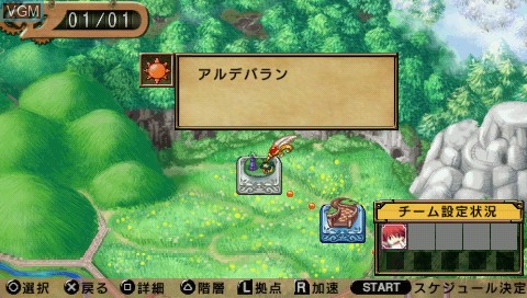 In-game screen of the game Ore ni Hatarakette Iwaretemo Otsu on Sony PSP