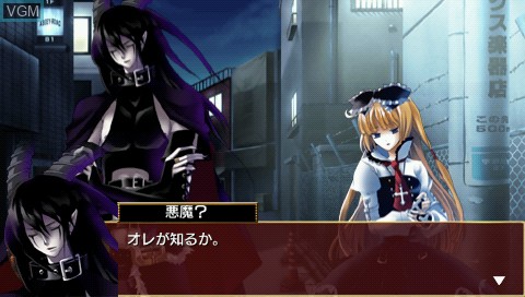 In-game screen of the game Danzai no Maria - La Campanella on Sony PSP