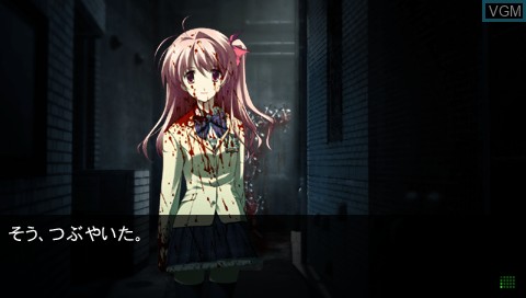 In-game screen of the game Chaos;Head Noah on Sony PSP