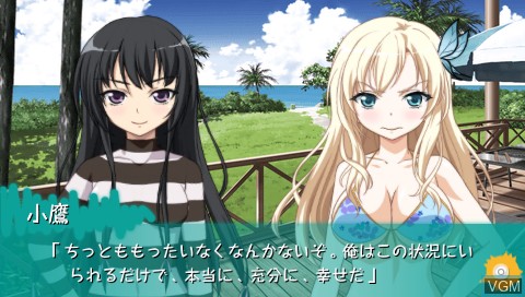 In-game screen of the game Boku wa Tomodachi ga Sukunai Portable on Sony PSP