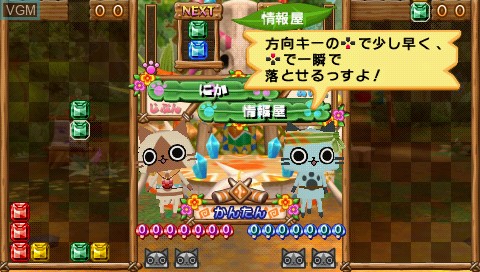 In-game screen of the game Ailu de Puzzle on Sony PSP