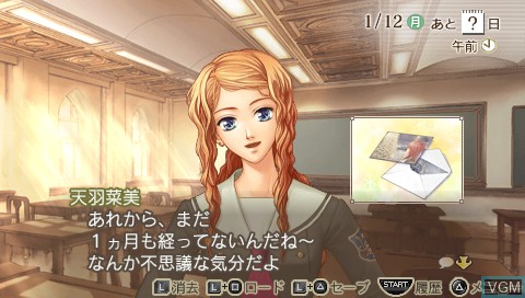 In-game screen of the game Kiniro no Corda 2 f Encore on Sony PSP