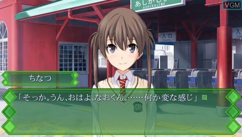 In-game screen of the game Memories Off - Yubikiri no Kioku on Sony PSP