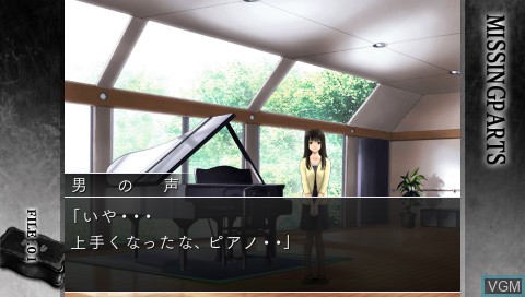 In-game screen of the game Missing Parts the Tantei Stories Complete on Sony PSP