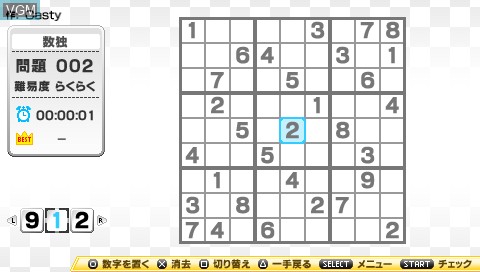 Nikoli no Sudoku +2 Dai-Is-Shuu - Sudoku - Nurikabe - Heyawake