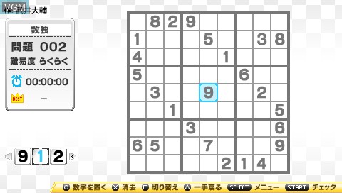 In-game screen of the game Nikoli no Sudoku Lite Dai-Yon-Shuu on Sony PSP