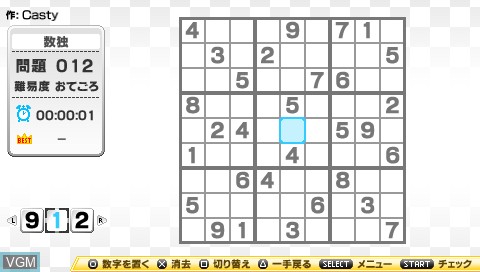 Nikoli no Sudoku Lite Dai-San-Shuu