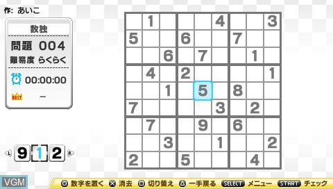 In-game screen of the game Nikoli no Sudoku Lite Dai-Ni-Shuu on Sony PSP