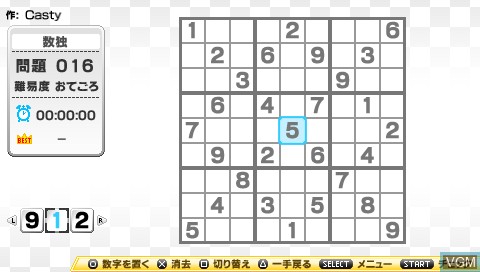 In-game screen of the game Nikoli no Sudoku Lite Dai-Is-Shuu on Sony PSP