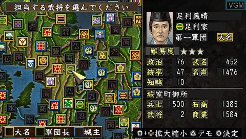 In-game screen of the game Nobunaga no Yabou - Soutenroku with Power-Up Kit on Sony PSP