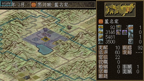 In-game screen of the game Nobunaga no Yabou - Reppuuden with Power Up Kit on Sony PSP