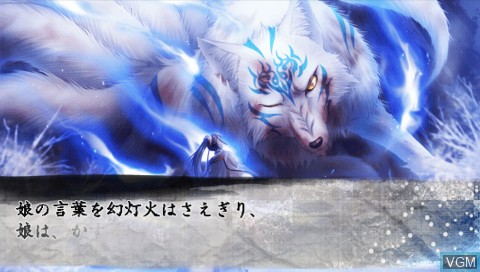 In-game screen of the game Shirahana no Ori - Hiiro no Kakera 4 on Sony PSP
