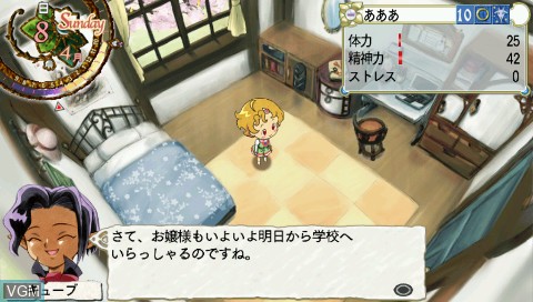 In-game screen of the game Princess Maker 5 Portable on Sony PSP