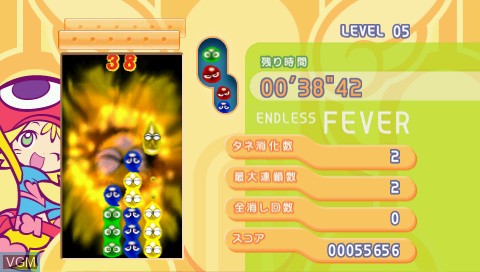 In-game screen of the game Puyo Puyo Fever 2 on Sony PSP