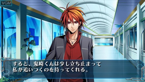 In-game screen of the game Hiiro no Kakera - Shin Tamayori Hime Denshou - Piece of Future on Sony PSP