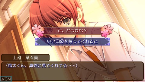In-game screen of the game Himehibi - New Princess Days!! Zoku! Ni-Gakki Portable on Sony PSP
