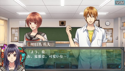 In-game screen of the game Hyaku Monogatari - Kaidan Romance on Sony PSP