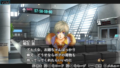 In-game screen of the game Harukanaru Toki no Naka de 5 on Sony PSP