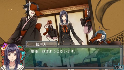 In-game screen of the game Hyakki Yakou - Kaidan Romance on Sony PSP