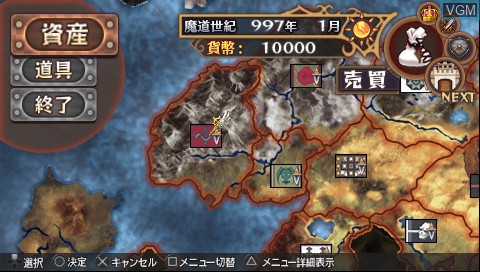 In-game screen of the game Itsuka Kono Te ga Kegareru Toki ni - Spectral Force Legacy on Sony PSP