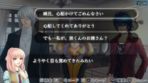 In-game screen of the game Harukanaru Toki no Naka de 5 - Kazahanaki on Sony PSP