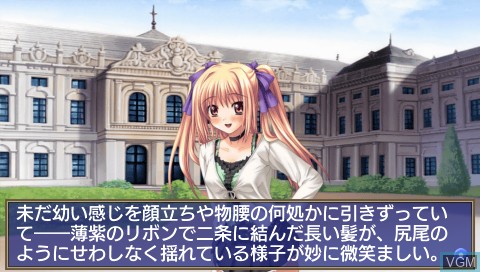 In-game screen of the game Shinkyouku Soukai Polyphonica - 0-4 Wa Full Pack on Sony PSP
