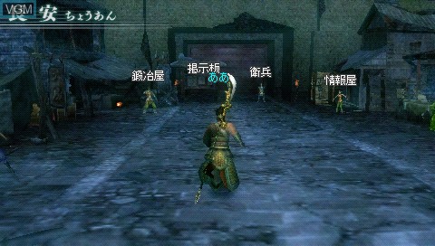 In-game screen of the game Shin Sangoku Musou - Multi Raid 2 on Sony PSP