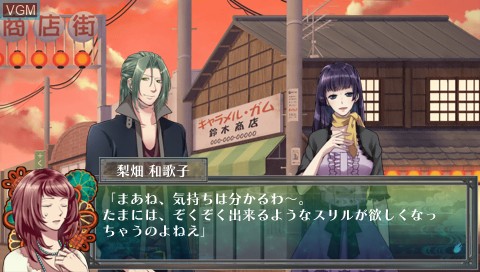 In-game screen of the game Tasogaredoki - Kaidan Romance on Sony PSP
