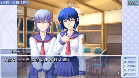 In-game screen of the game Tsuyo Kiss 3 Gakki Portable on Sony PSP