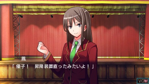 In-game screen of the game Tanteibu - The Detective Club - Haibu to Kaiga to Bakudan to on Sony PSP