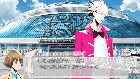 In-game screen of the game Tokyo Yamanote Boys Portable - Dark Cherry Disc on Sony PSP